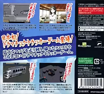 Image n° 2 - boxback : Grand Trucker Aniki - Shigoto to Kenka to Koi Moyou